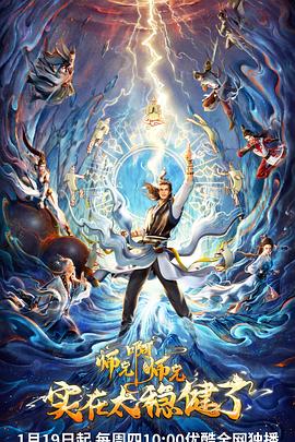 师兄啊师兄——高清新选组镇魂歌