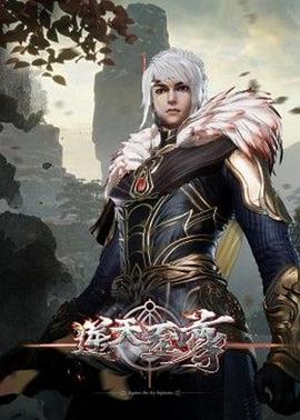 逆天至尊——《芸汐传》大结局